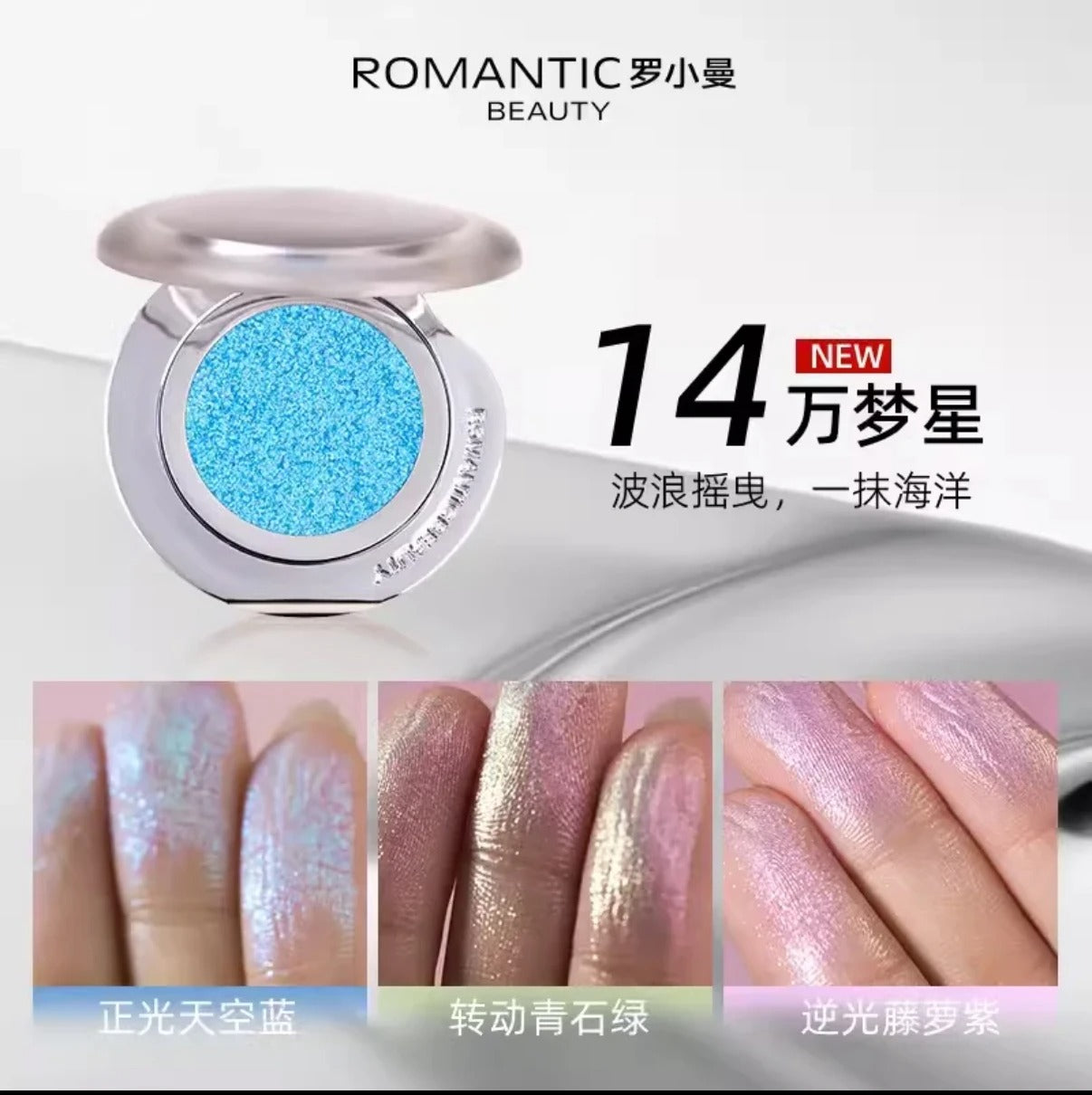 Shiny Face Brightening Integrated Plate ROMATIC Makeup